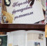 Книжная выставка «Королева французского романтизма» - Харабалинская библиотека