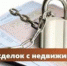 Как поставить свою квартиру "на контроль", - Администрация Харабалинского района