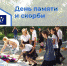 Жители г. Харабали возложили венки и цветы к обелиску погибшим землякам в парке «Комсомольском». image 1 - Администрация Харабалинского района
