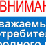 Вниманию абонентов-потребителей природного газа! - Администрация Харабалинского района