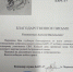 Командование и весь личный состав добровольческого отряда БАРС-17 поблагодарили главу района Алексея Штонда за поддержку участников СВО - Администрация Харабалинского района