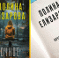 Рубрика книгоманов «Литературный портал» - Харабалинская библиотека