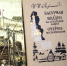 «Литературный портал» "Басурман" - Харабалинская библиотека
