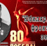 100 лет со дня рождения нашего земляка, фронтовика, краеведа – Николая Ивановича Декина - Харабалинская библиотека