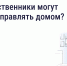 Общее собрание собственников — решаем проблемы вместе с соседями. - Администрация Харабалинского района