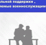 Меры социальной поддержки, предоставляемые участникам СВО и членам их семей на территории Харабалинского района - Администрация Харабалинского района