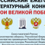 О проведении 12-го Всероссийского ежегодного литературного конкурса «Герои Великой Победы-2026» - Харабалинская библиотека