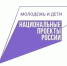Харабалинский район  стал активным участником национального проекта «Молодежь и дети» - Администрация Харабалинского района