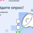 Жителей Астраханской области приглашают пройти опрос по оценке населением эффективности деятельности руководителей органов местного самоуправления - Администрация Харабалинского района