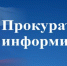 Прокурор Харабалинского района А.В. Кравцов 31 марта проведет прием граждан по вопросам соблюдения трудовых прав - Администрация Харабалинского района